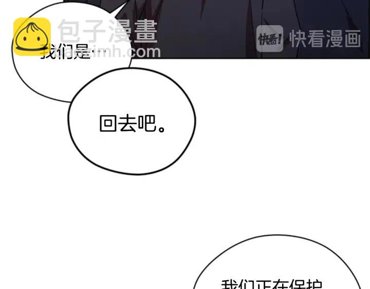 成爲女王的女人 - 第86話 證據(2/3) - 3