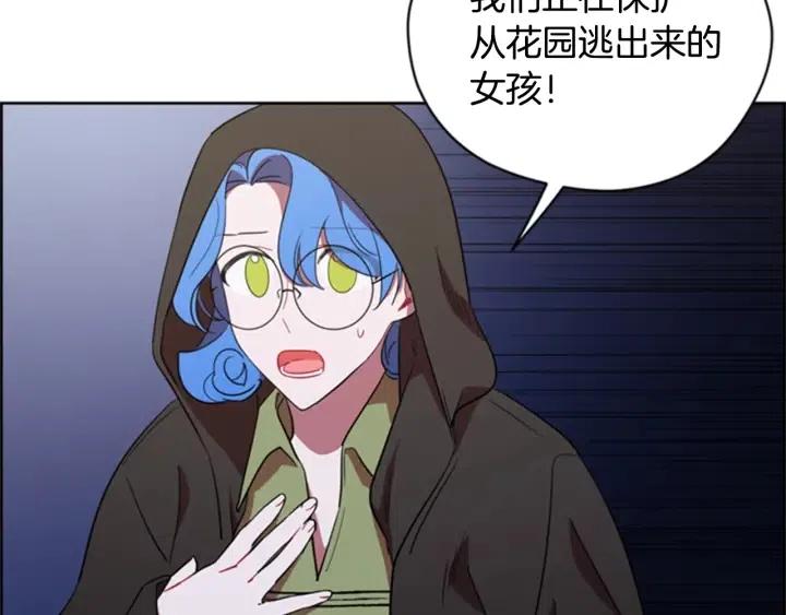 成爲女王的女人 - 第86話 證據(2/3) - 4