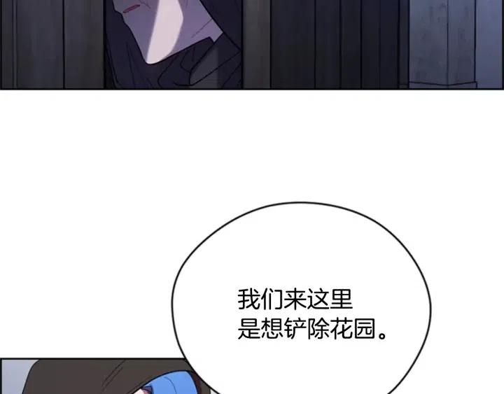 成爲女王的女人 - 第86話 證據(2/3) - 6