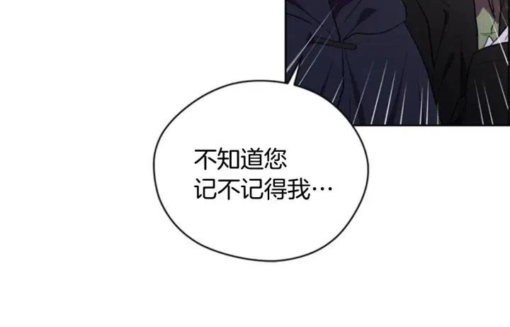 成爲女王的女人 - 第86話 證據(2/3) - 8