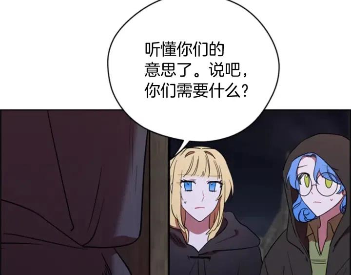 成爲女王的女人 - 第86話 證據(2/3) - 5