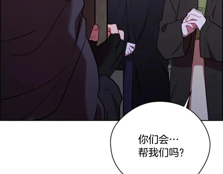 成爲女王的女人 - 第86話 證據(2/3) - 6