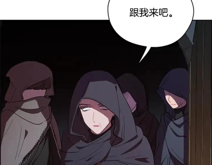 成爲女王的女人 - 第86話 證據(2/3) - 1