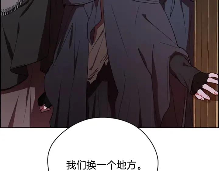 成爲女王的女人 - 第86話 證據(2/3) - 2