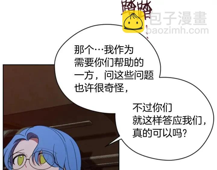 成爲女王的女人 - 第86話 證據(2/3) - 5