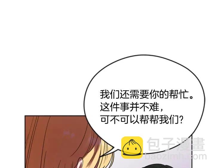 成爲女王的女人 - 第88話 危險任務(2/3) - 6