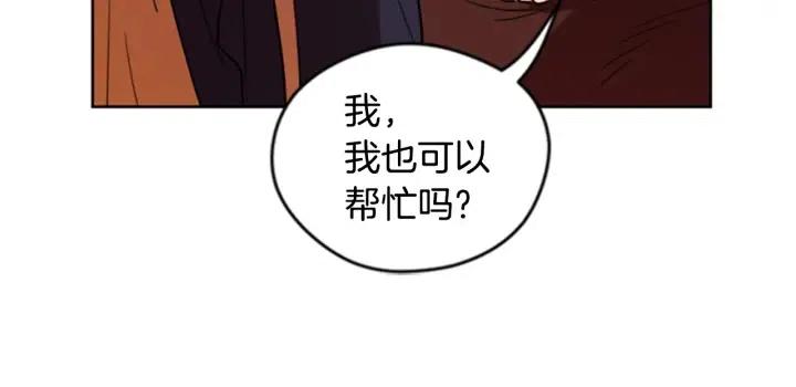 成爲女王的女人 - 第88話 危險任務(3/3) - 6