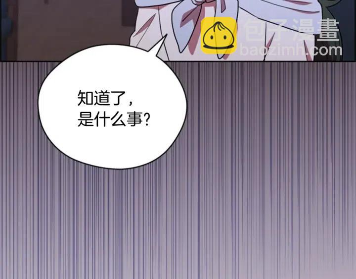 成爲女王的女人 - 第88話 危險任務(3/3) - 3