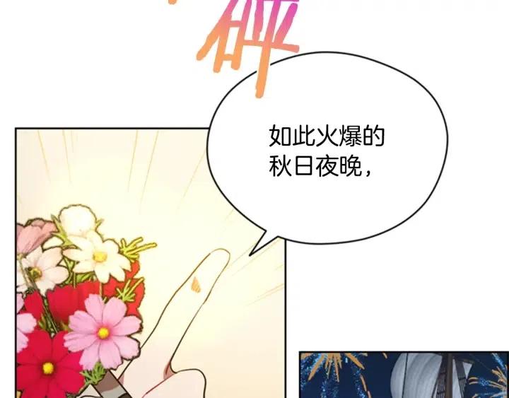 成爲女王的女人 - 第88話 危險任務(3/3) - 6