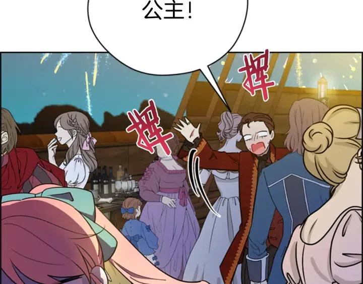 成爲女王的女人 - 第88話 危險任務(3/3) - 2