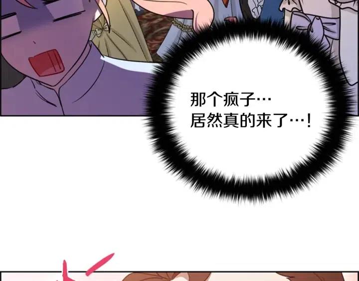 成爲女王的女人 - 第88話 危險任務(3/3) - 3