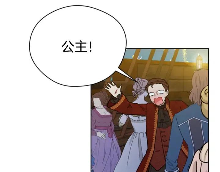 成爲女王的女人 - 第88話 危險任務(3/3) - 3