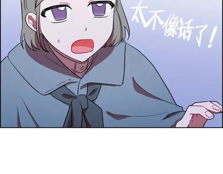 成爲女王的女人 - 第88話 危險任務(2/3) - 6