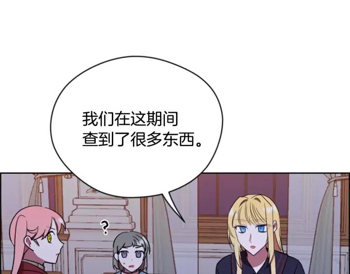 成爲女王的女人 - 第88話 危險任務(2/3) - 7