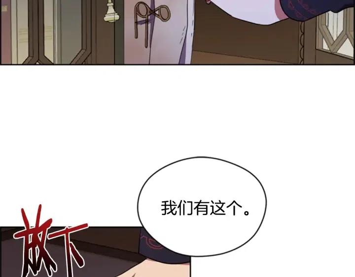 成爲女王的女人 - 第88話 危險任務(2/3) - 3