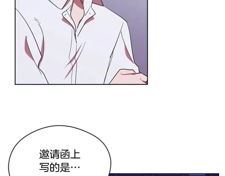 成爲女王的女人 - 第88話 危險任務(2/3) - 7