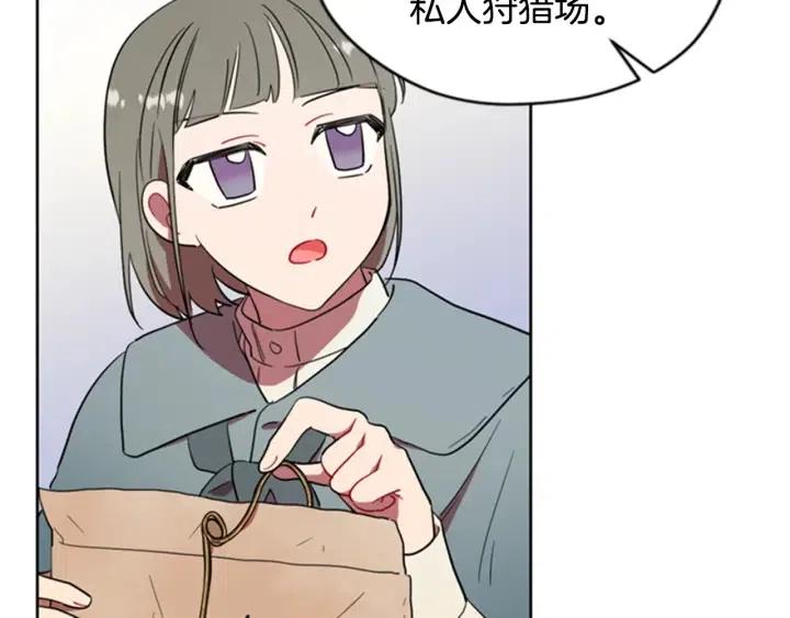 成爲女王的女人 - 第88話 危險任務(2/3) - 7