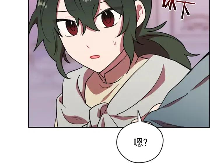 成爲女王的女人 - 第88話 危險任務(2/3) - 5