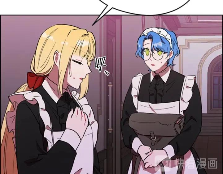 成爲女王的女人 - 第90話 瘋女人(3/4) - 7