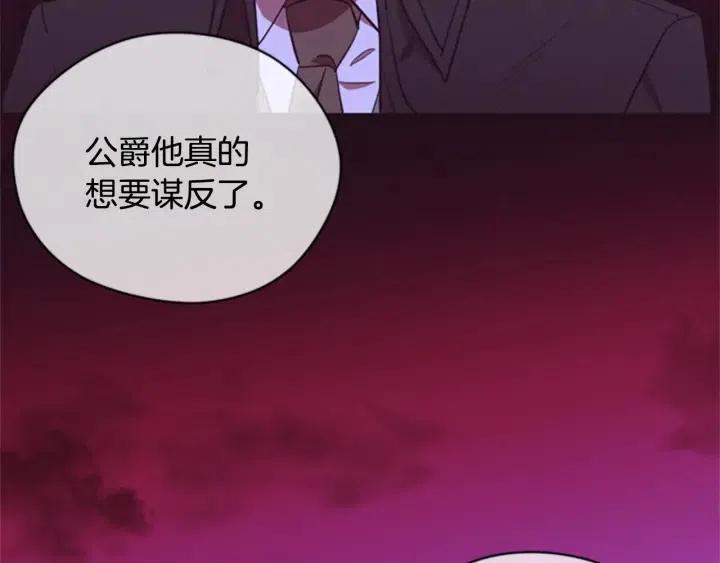 成爲女王的女人 - 第90話 瘋女人(3/4) - 4