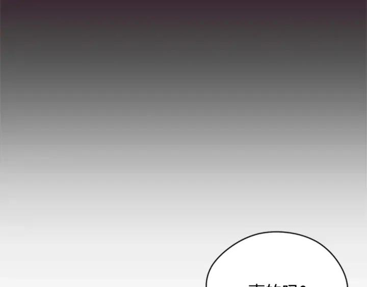 成爲女王的女人 - 第90話 瘋女人(3/4) - 8