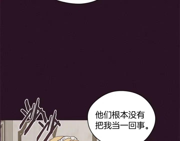 成爲女王的女人 - 第90話 瘋女人(3/4) - 8