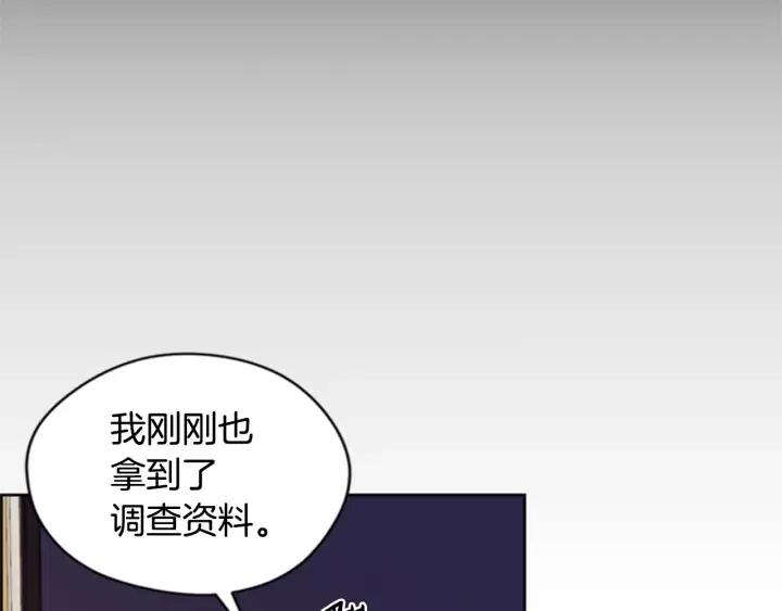 成爲女王的女人 - 第90話 瘋女人(3/4) - 5