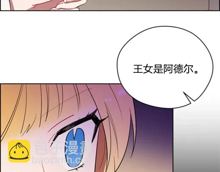 成爲女王的女人 - 第90話 瘋女人(3/4) - 1