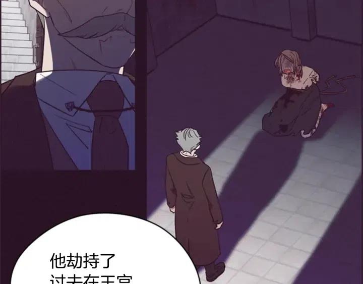 成爲女王的女人 - 第90話 瘋女人(3/4) - 5