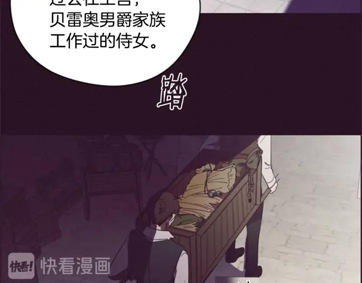 成爲女王的女人 - 第90話 瘋女人(3/4) - 6