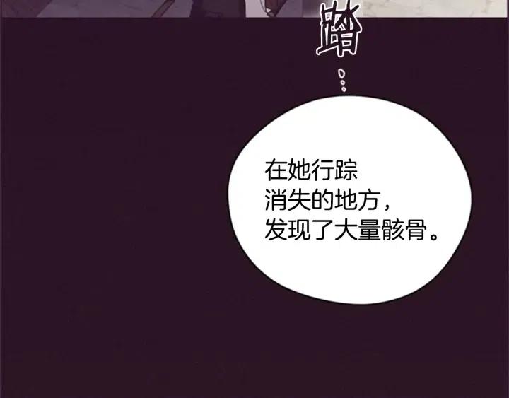 成爲女王的女人 - 第90話 瘋女人(3/4) - 7