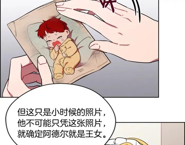 成爲女王的女人 - 第90話 瘋女人(3/4) - 1