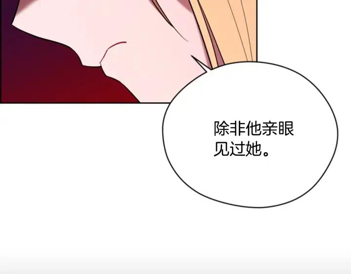 成爲女王的女人 - 第90話 瘋女人(3/4) - 7