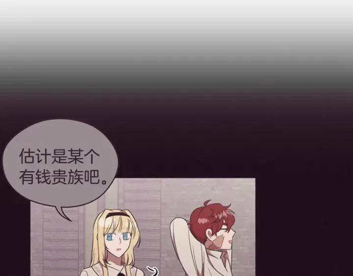 成爲女王的女人 - 第90話 瘋女人(3/4) - 8