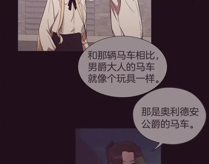 成爲女王的女人 - 第90話 瘋女人(3/4) - 1