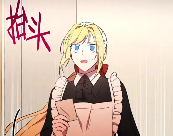 成爲女王的女人 - 第90話 瘋女人(3/4) - 5