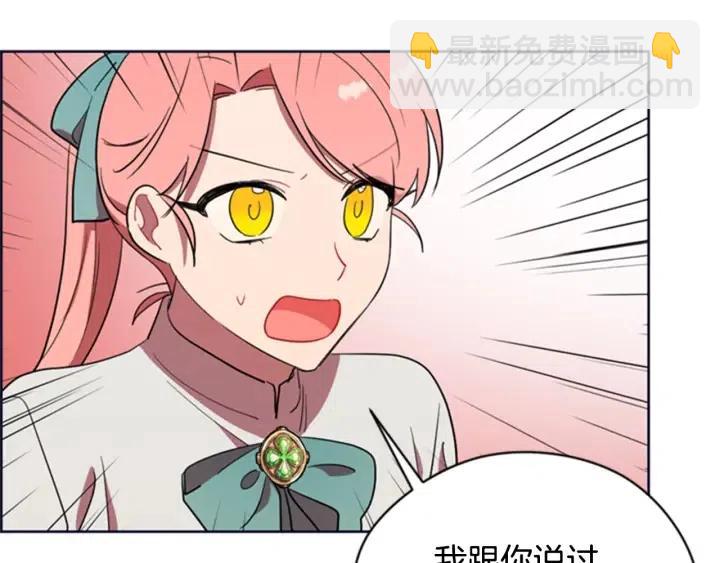 成爲女王的女人 - 第90話 瘋女人(2/4) - 5