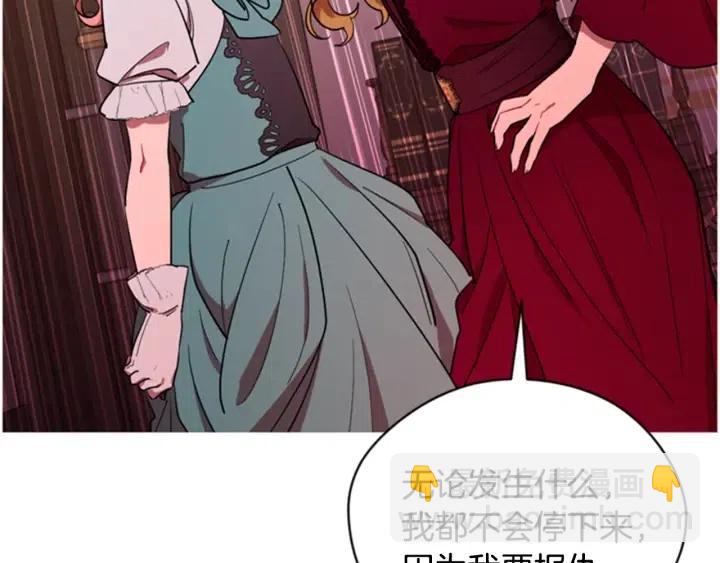 成爲女王的女人 - 第90話 瘋女人(2/4) - 1