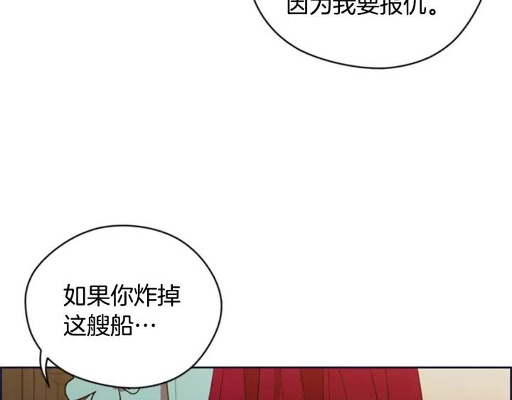 成爲女王的女人 - 第90話 瘋女人(2/4) - 2