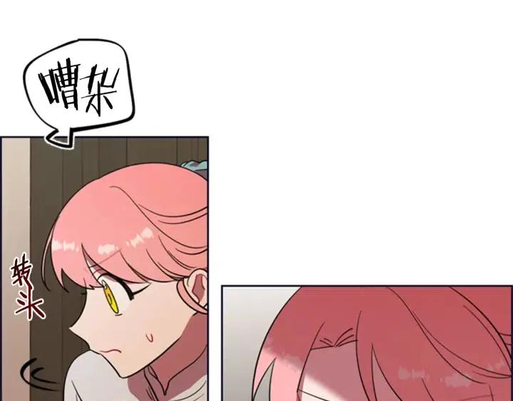 成爲女王的女人 - 第90話 瘋女人(2/4) - 4