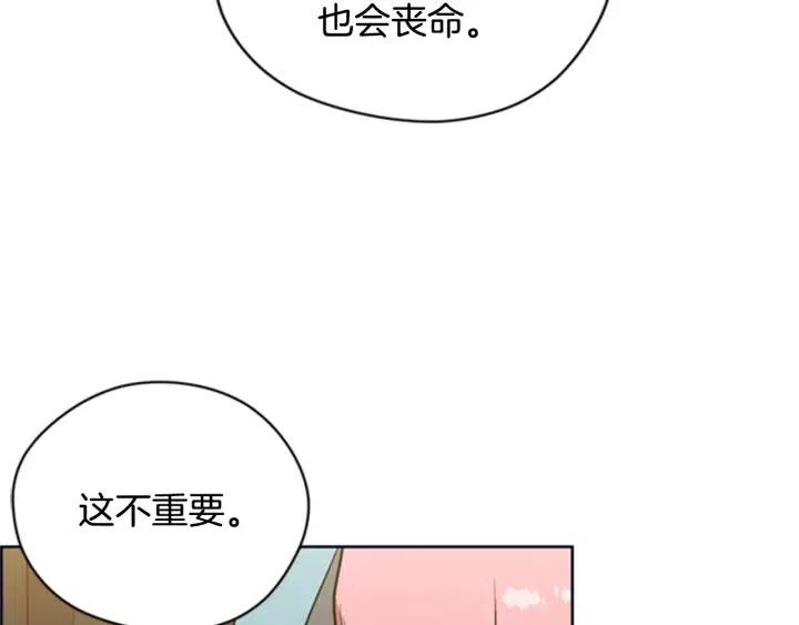 成爲女王的女人 - 第90話 瘋女人(2/4) - 6