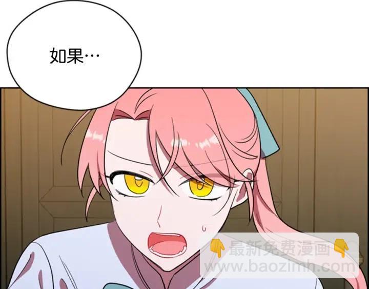 成爲女王的女人 - 第90話 瘋女人(2/4) - 8