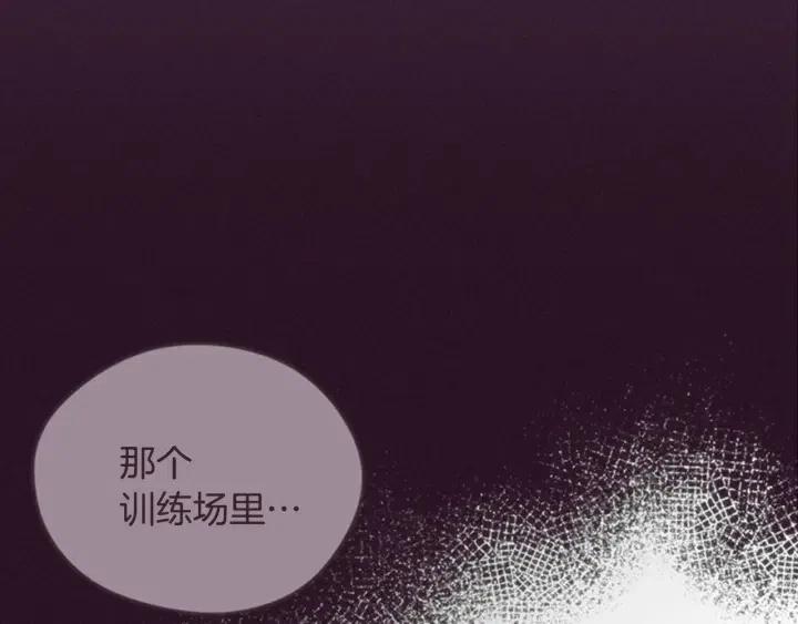 成爲女王的女人 - 第90話 瘋女人(2/4) - 2