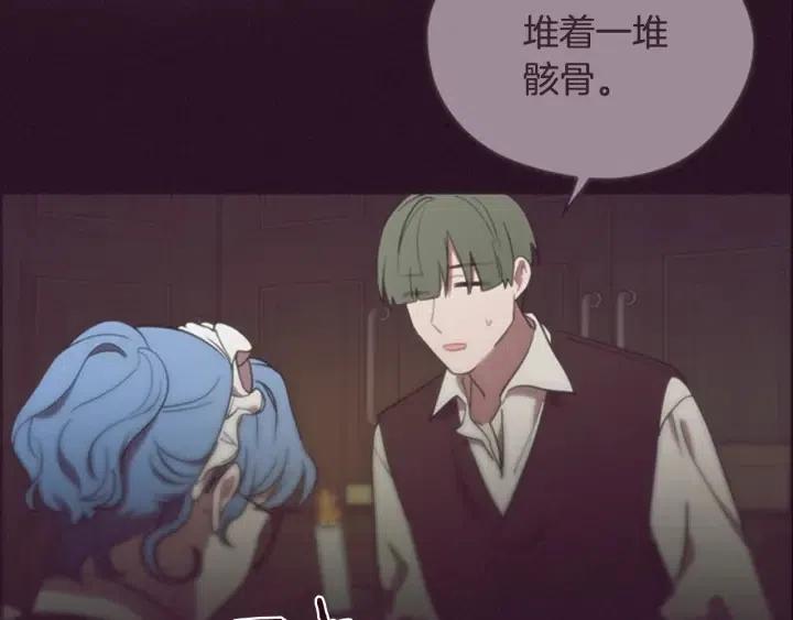 成爲女王的女人 - 第90話 瘋女人(2/4) - 4