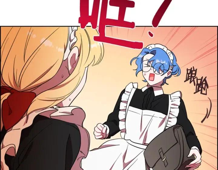 成爲女王的女人 - 第90話 瘋女人(2/4) - 8