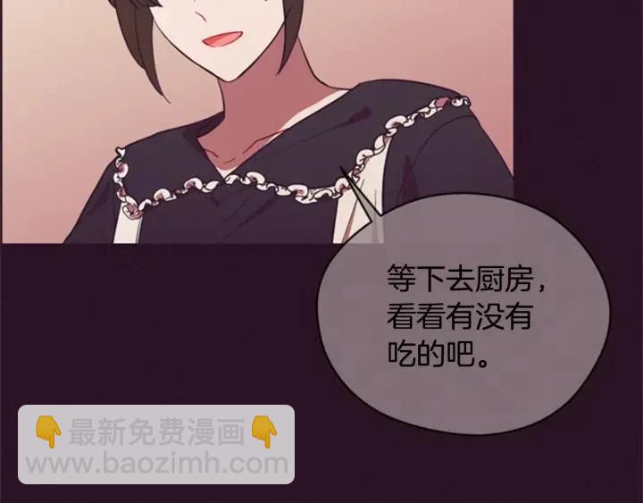 成爲女王的女人 - 第92話 智謀家(1/3) - 2