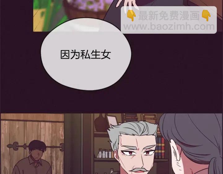 成爲女王的女人 - 第92話 智謀家(2/3) - 6