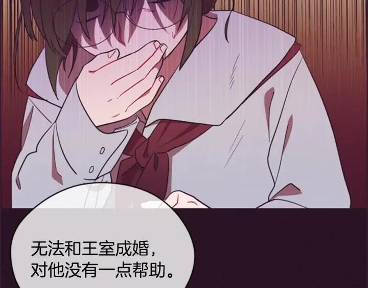 成爲女王的女人 - 第92話 智謀家(3/3) - 6