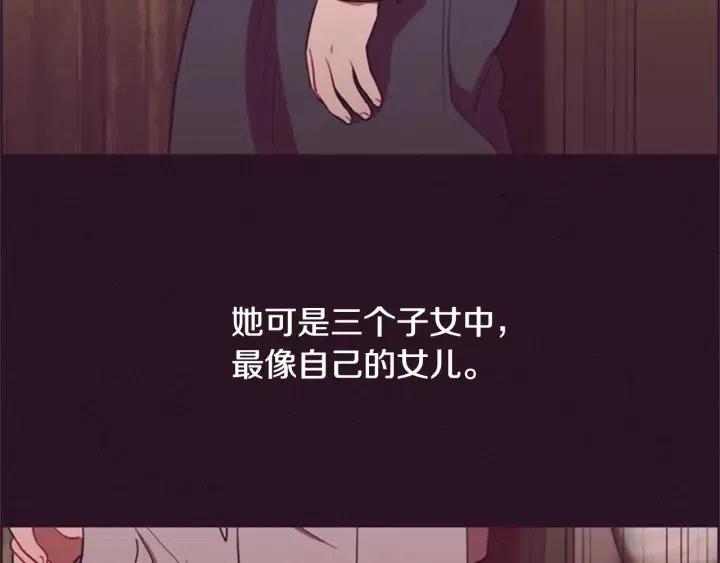 成爲女王的女人 - 第92話 智謀家(3/3) - 3