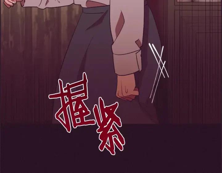 成爲女王的女人 - 第92話 智謀家(3/3) - 4